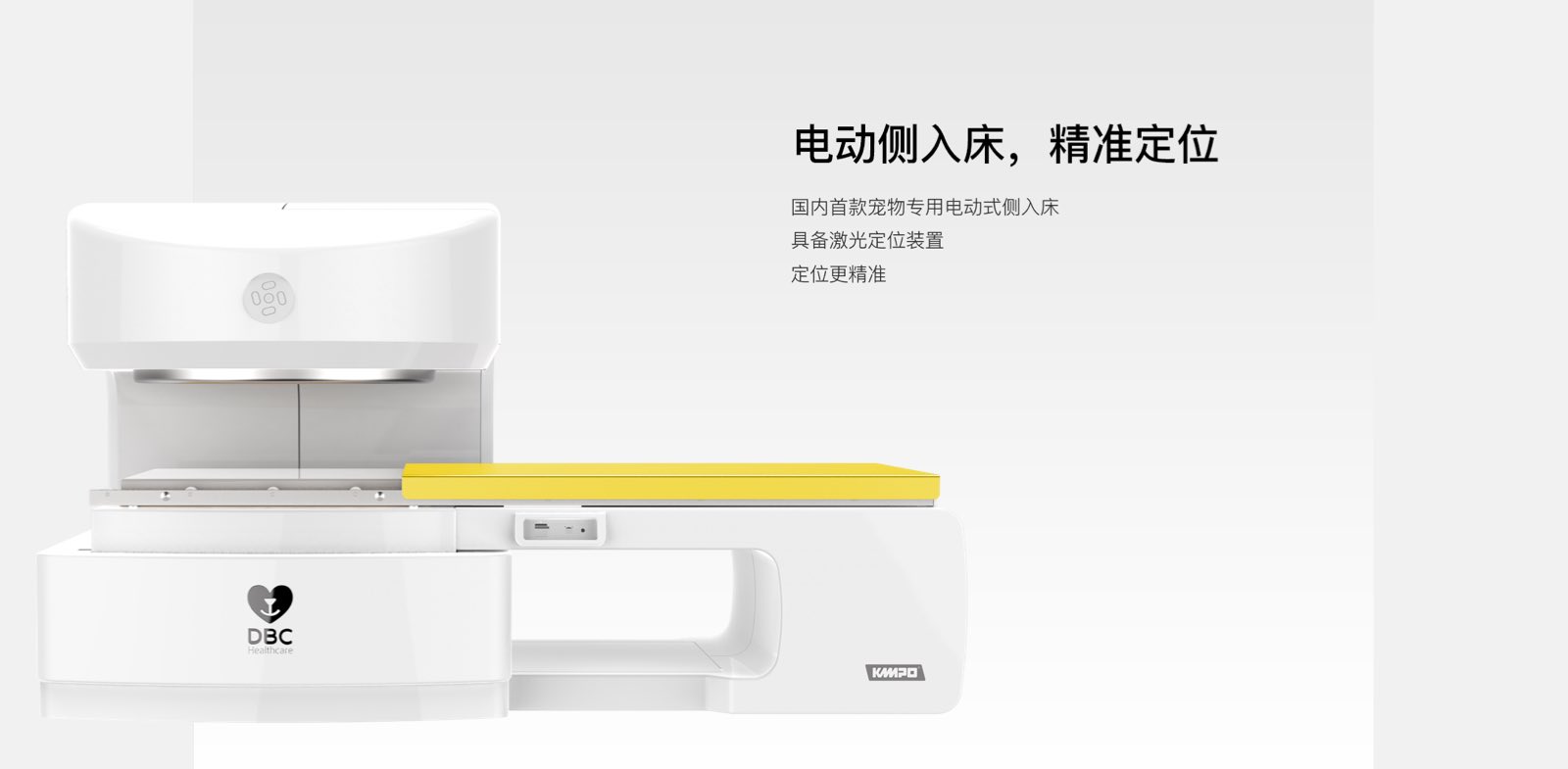 宠物医疗器械公司产品页设计