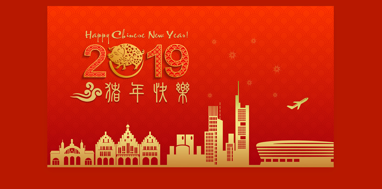 happy new year 新年快乐 2019