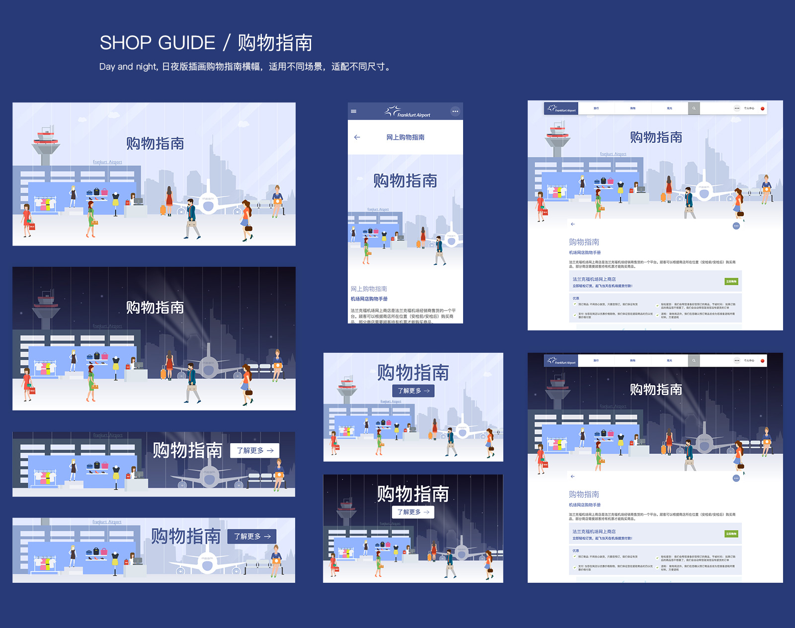 shop guide banner 购物指南
