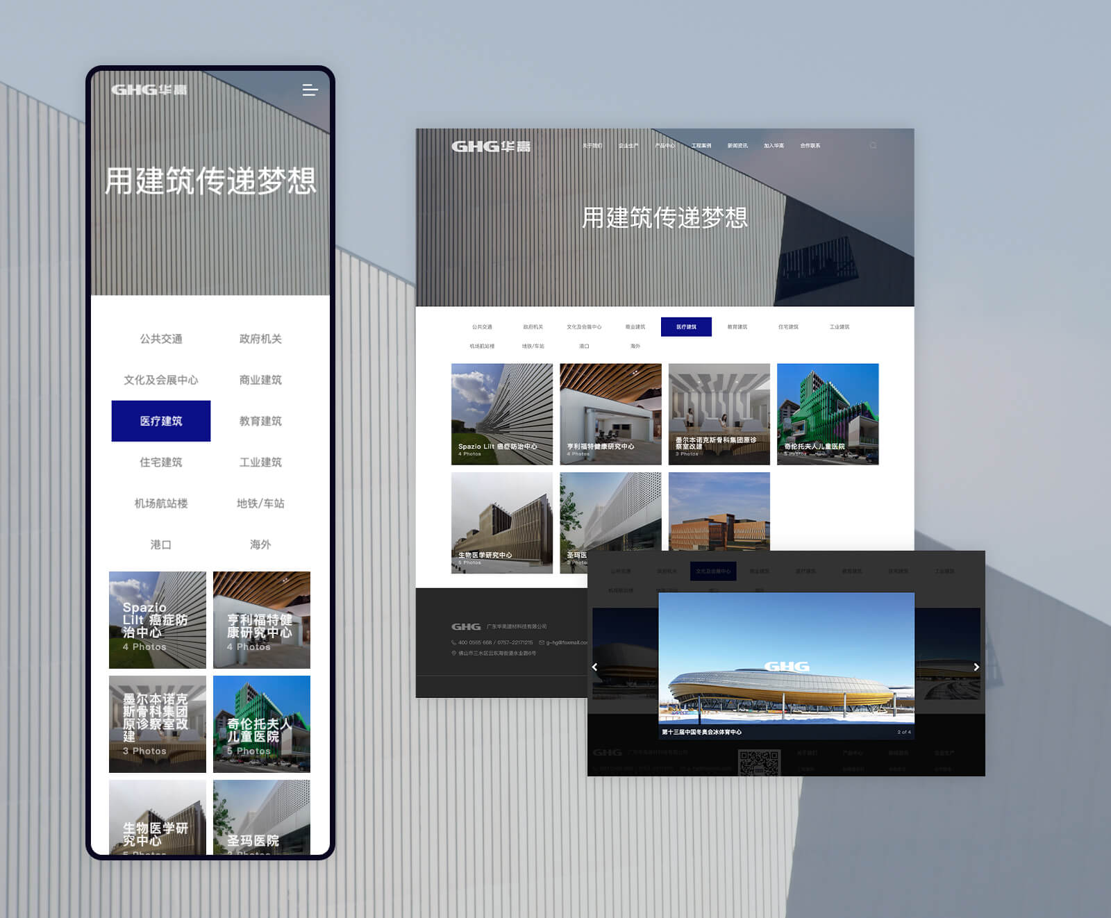 Building Materials Technology Web Design 建材科技网页设计