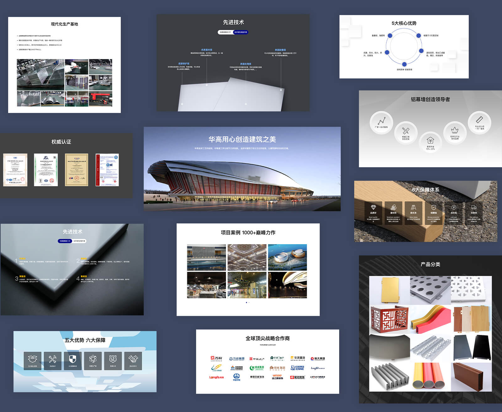 Building Materials Technology Web Design 建材科技网页设计