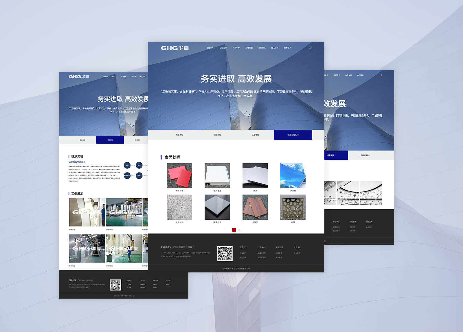 Building Materials Technology Web Design 建材科技网页设计