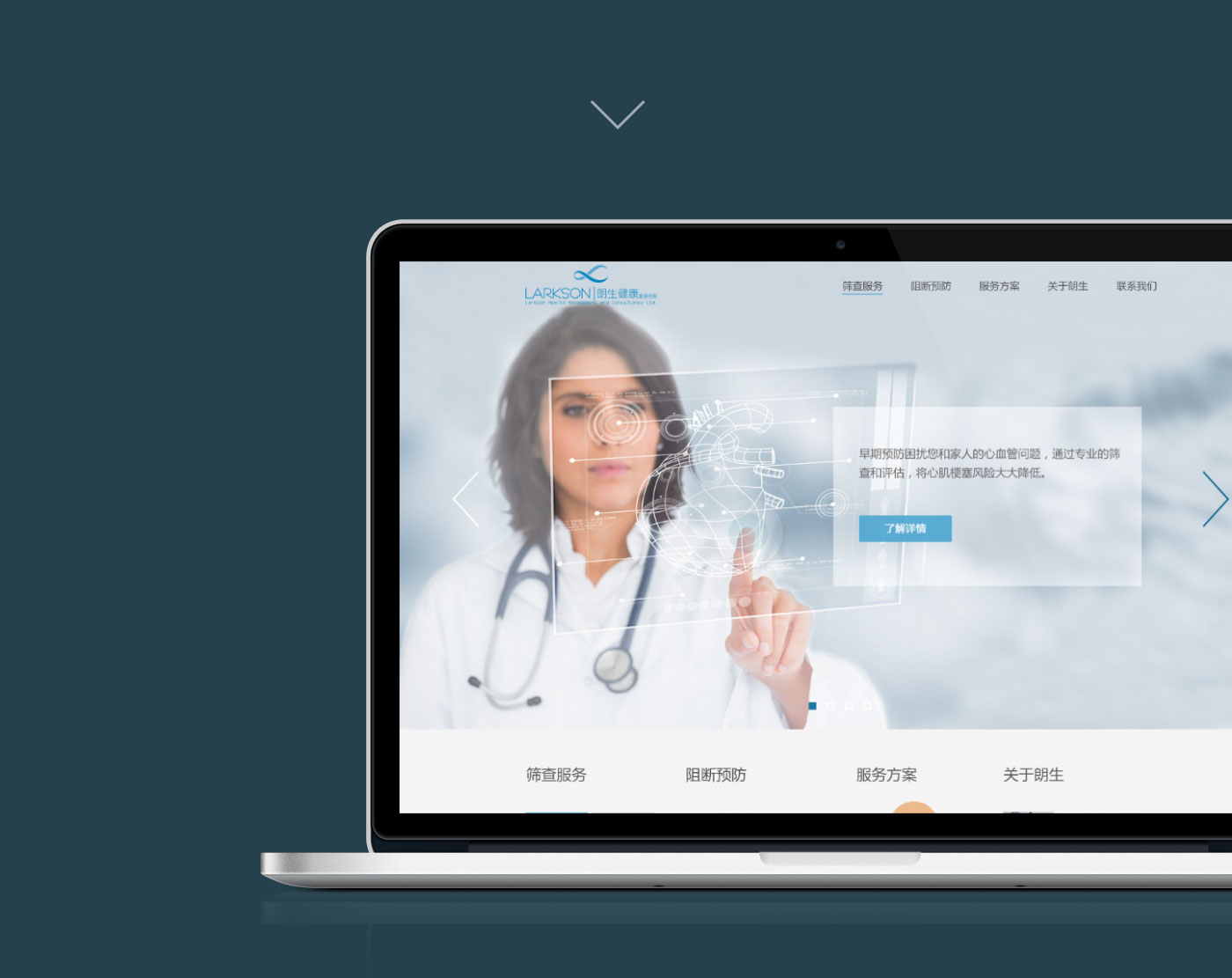 健康管理网站设计