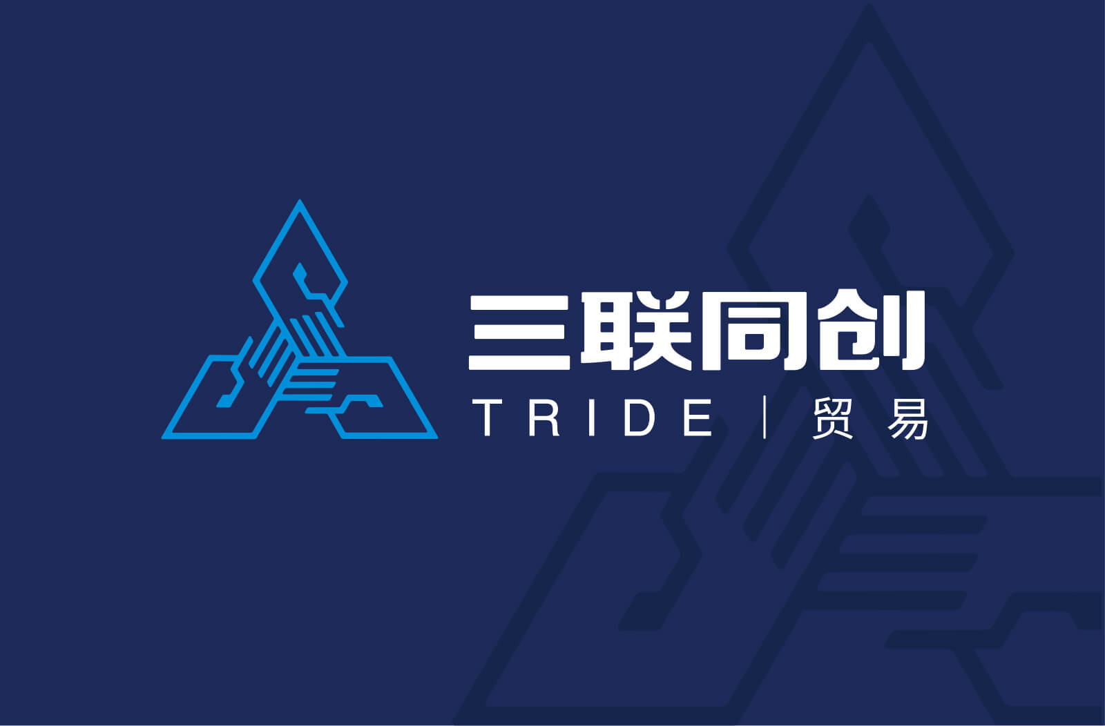 三联贸易logo