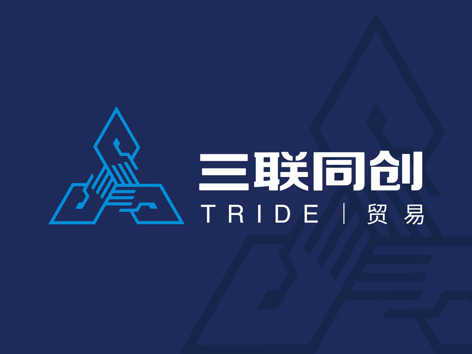 三联贸易logo